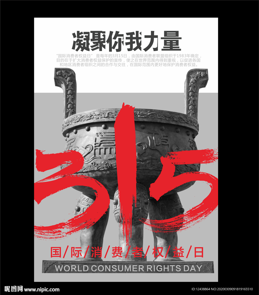 凝聚你我力量-诚信经营