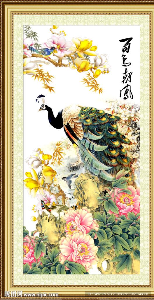 百鸟朝凤