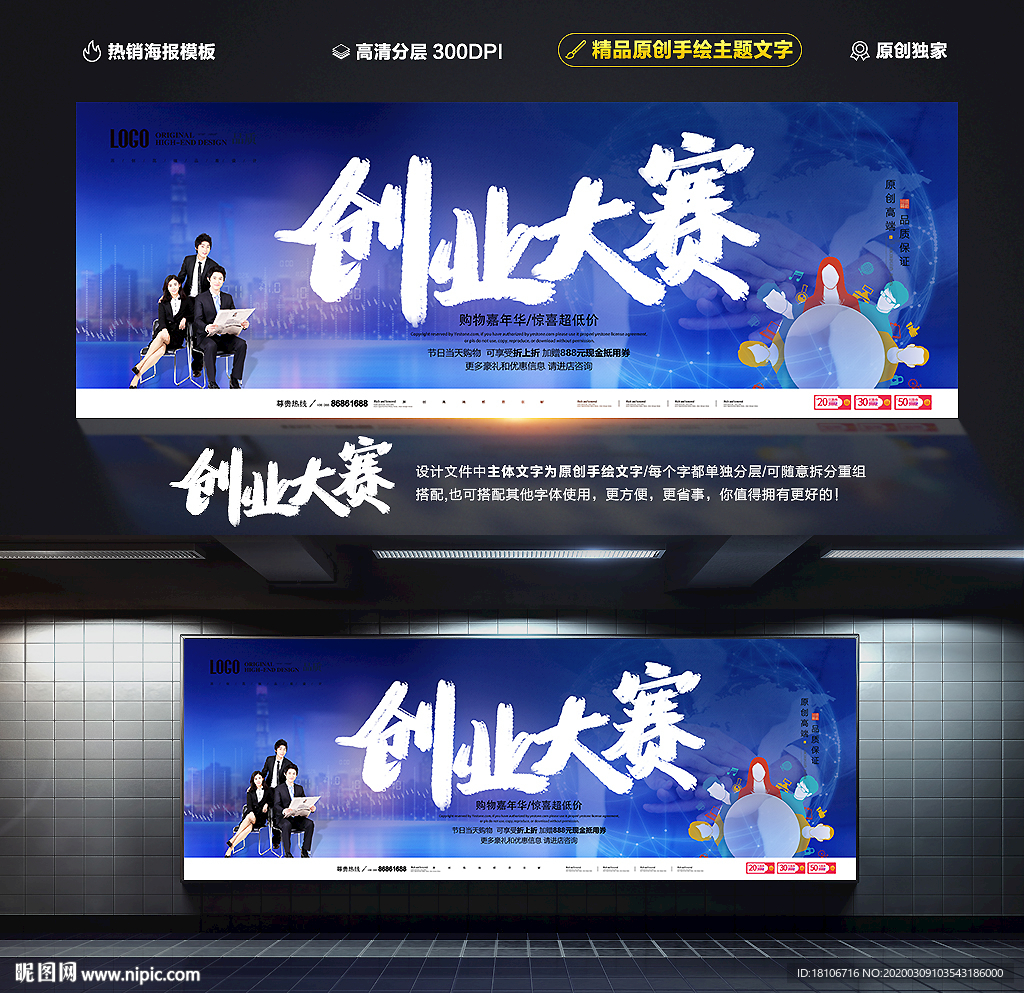 创业大赛