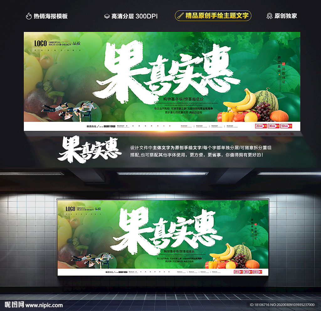 水果