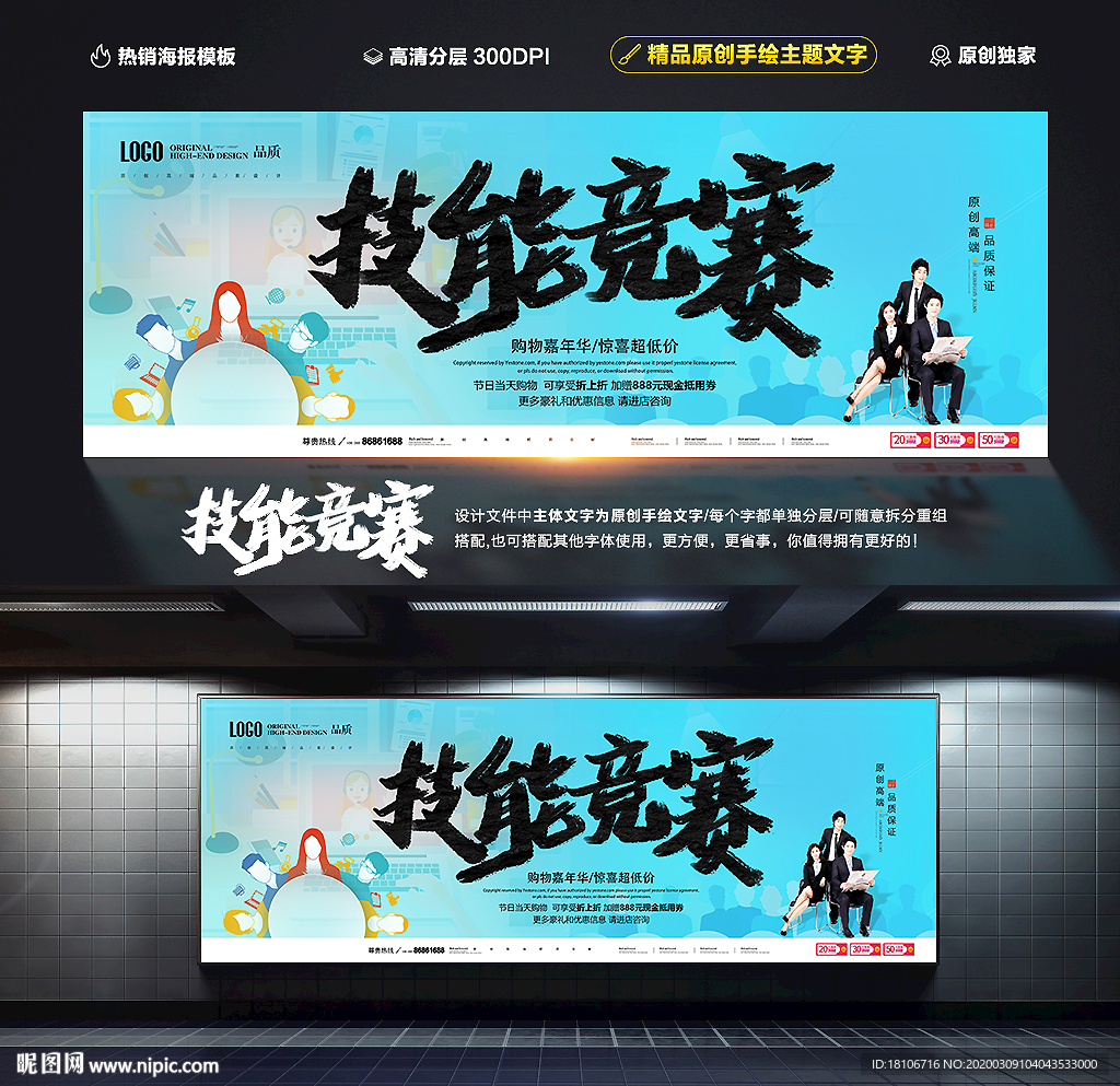 技能竞赛