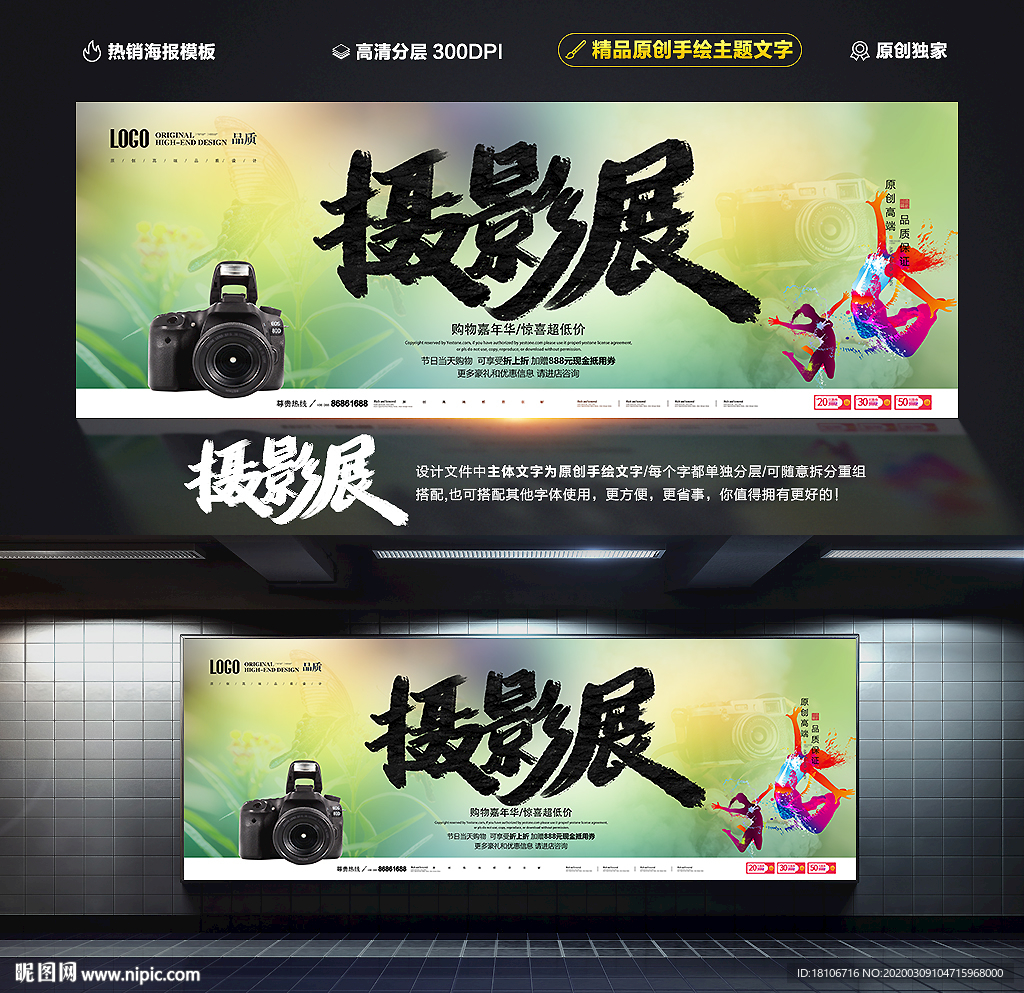 摄影展