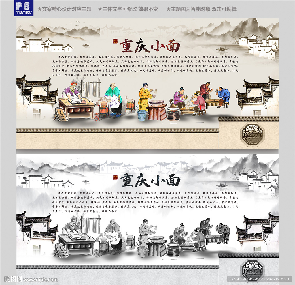 重庆小面背景墙