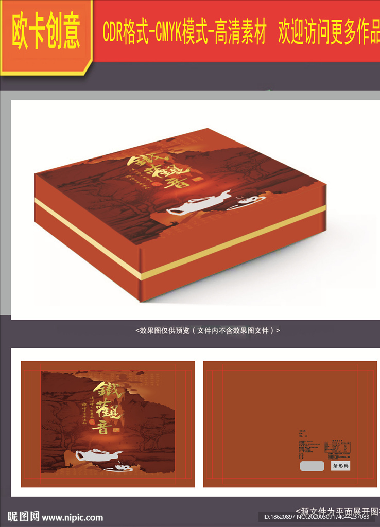 茶叶包装