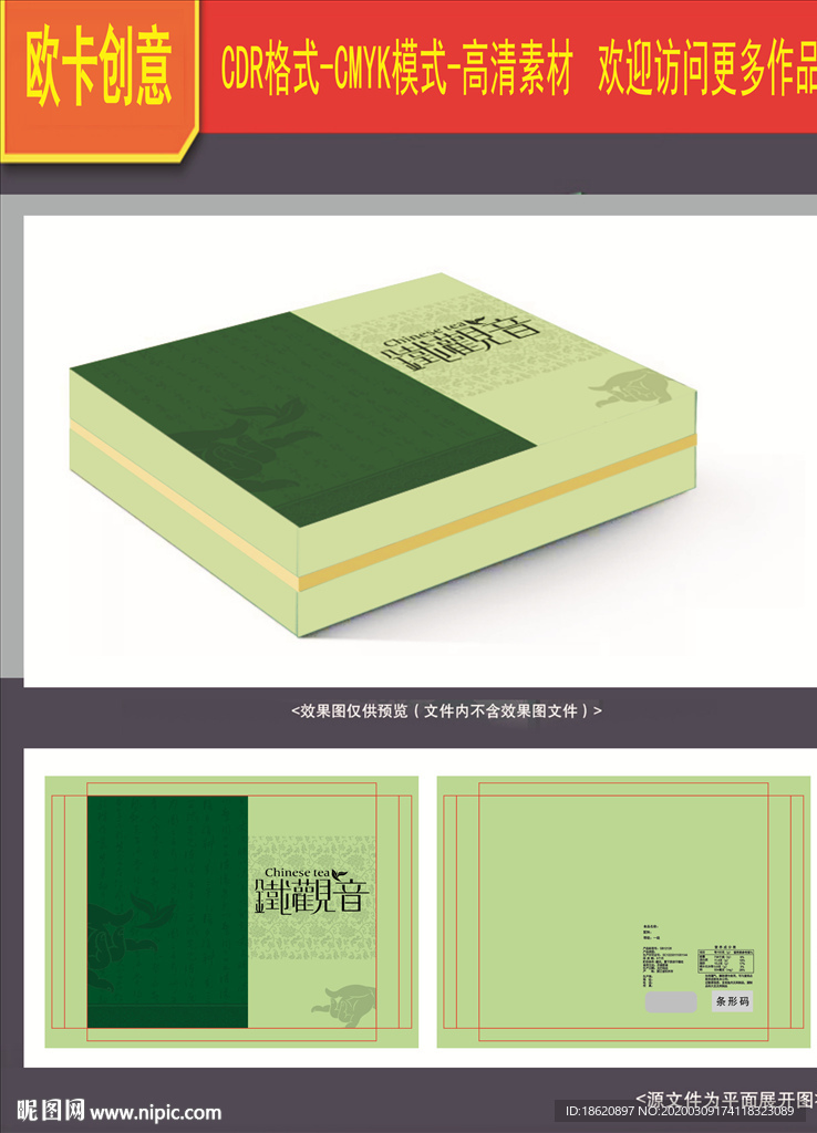 茶叶包装