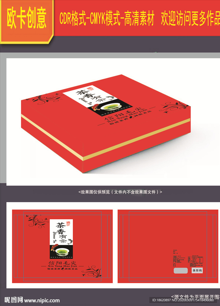 茶叶包装