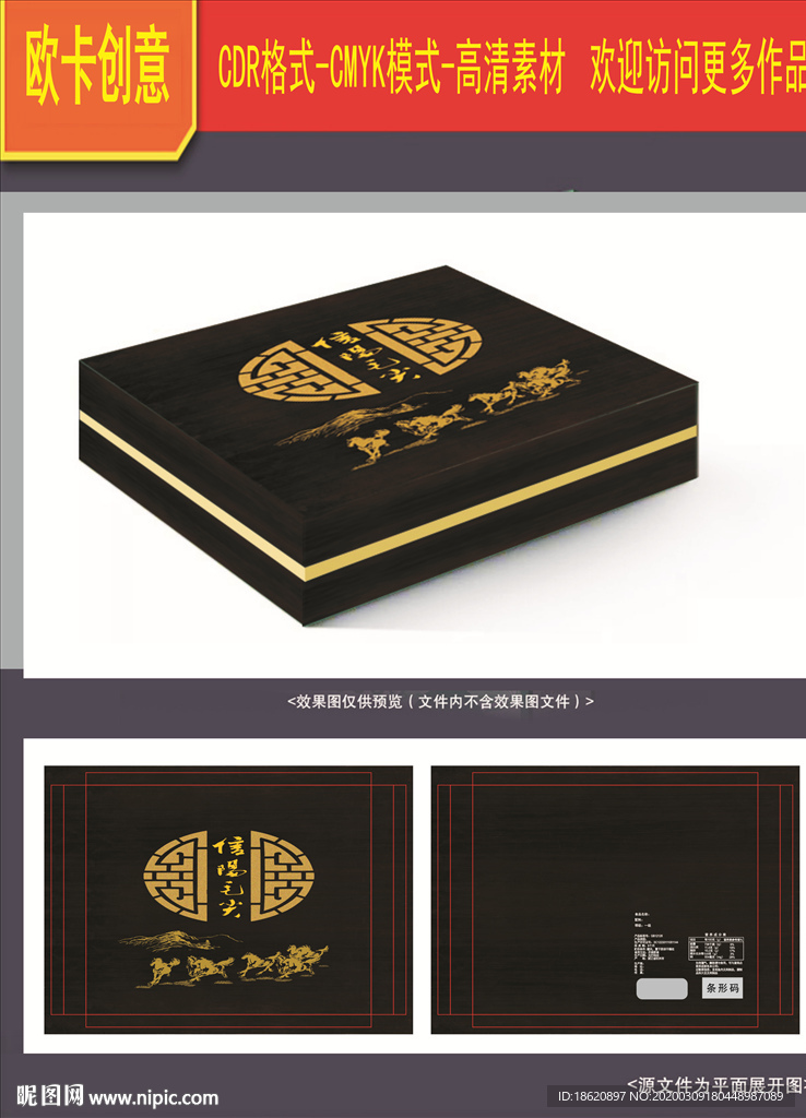 茶叶包装