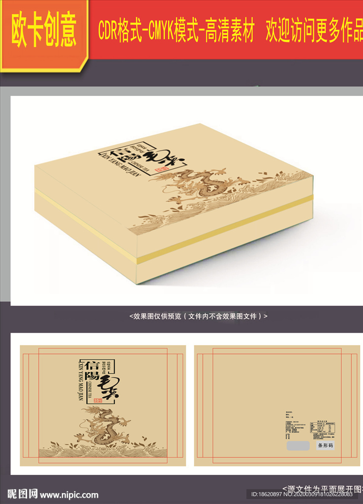 茶叶包装