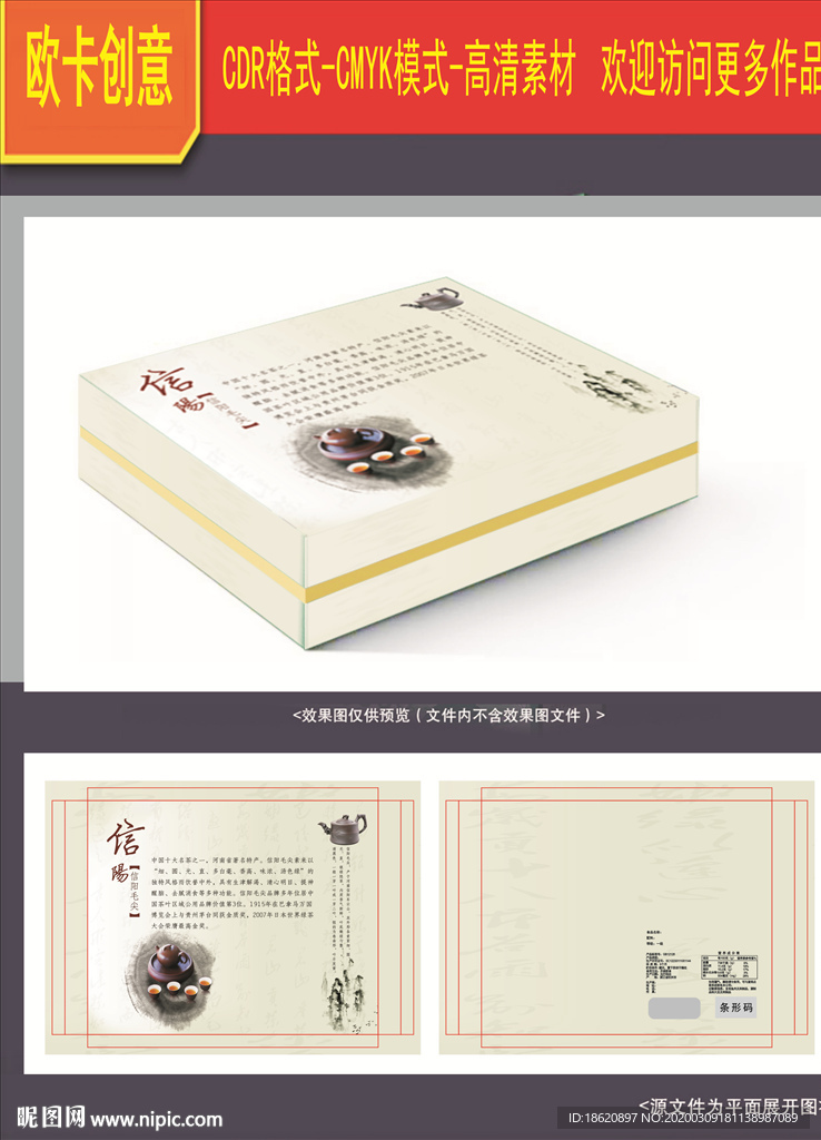 茶叶包装