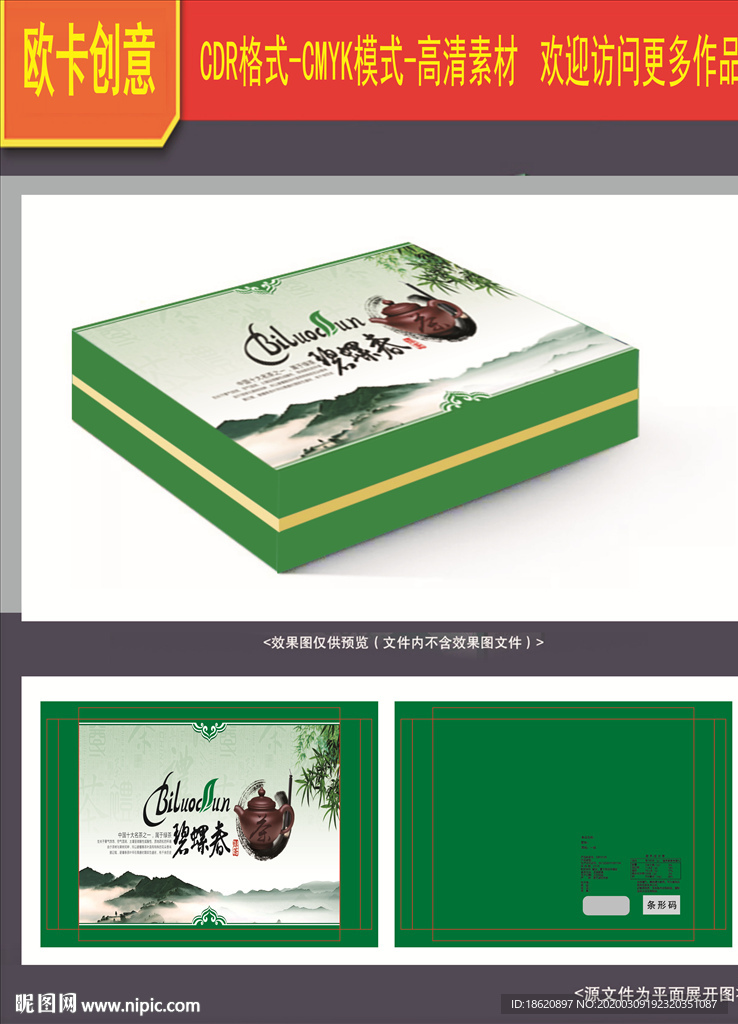 茶叶包装