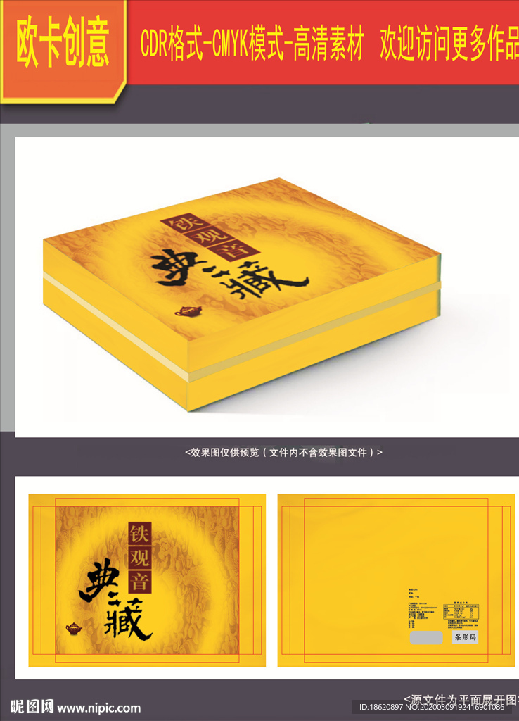 茶叶包装