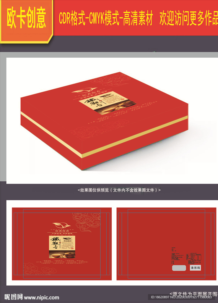 茶叶包装