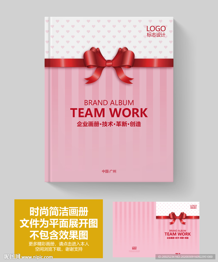 可爱相册封面