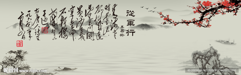 中式梅花山水背景墙