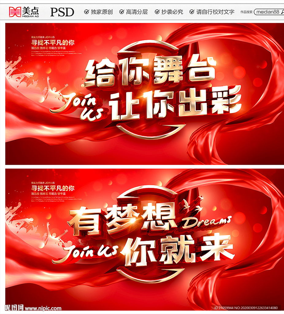 招聘