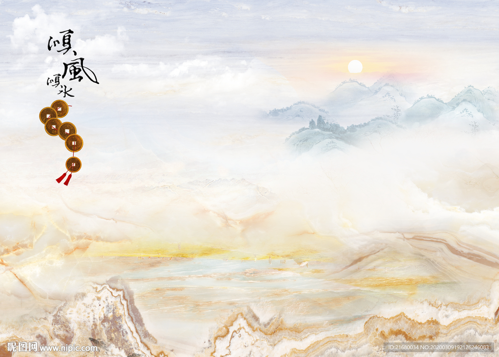 顺风顺水大理石纹山水