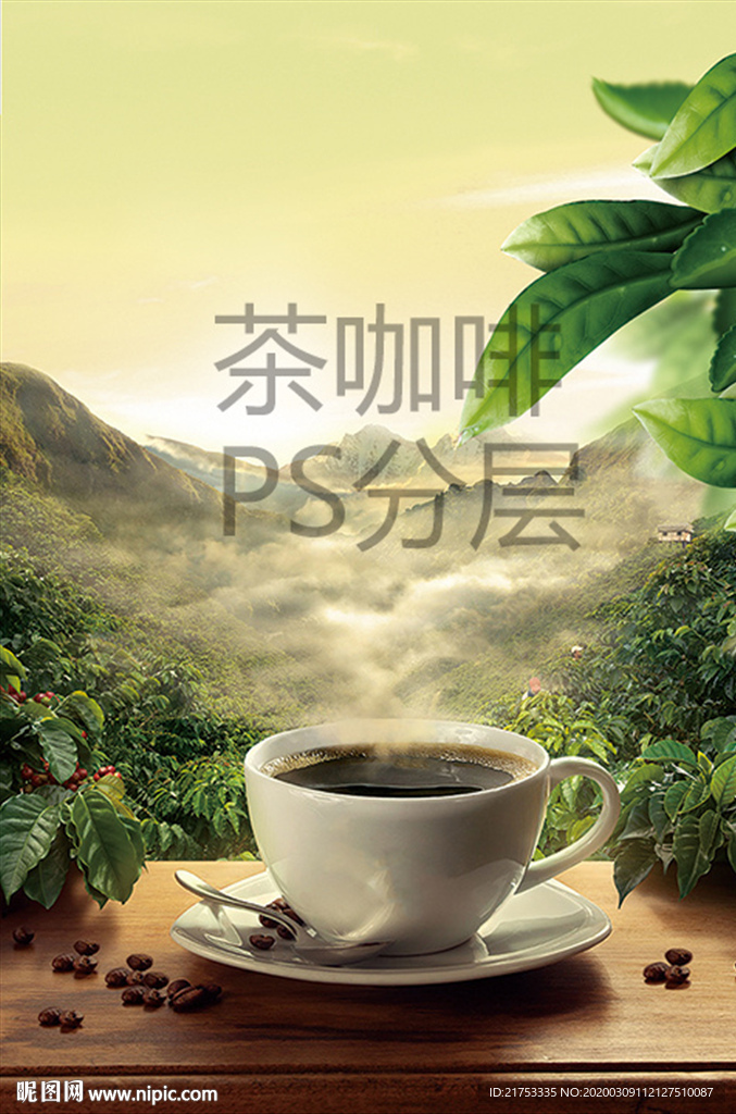 茶咖啡背景图