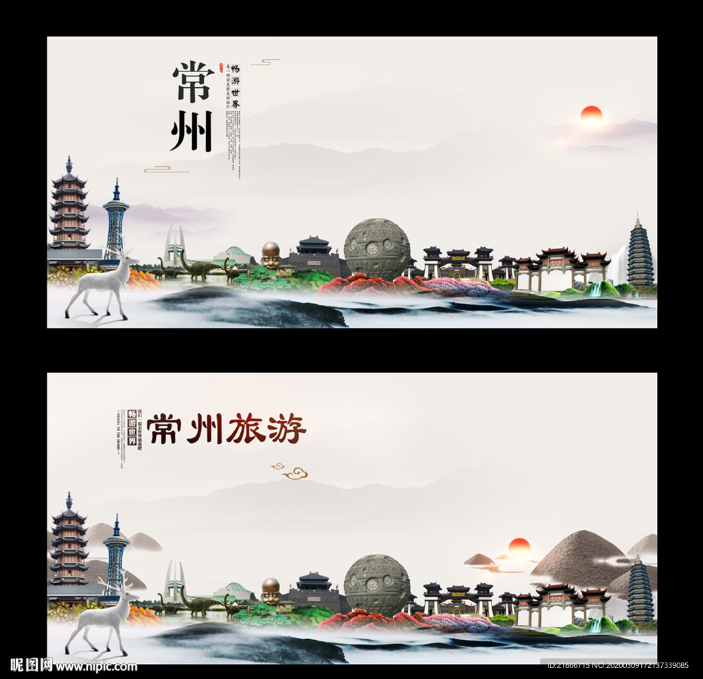 常州