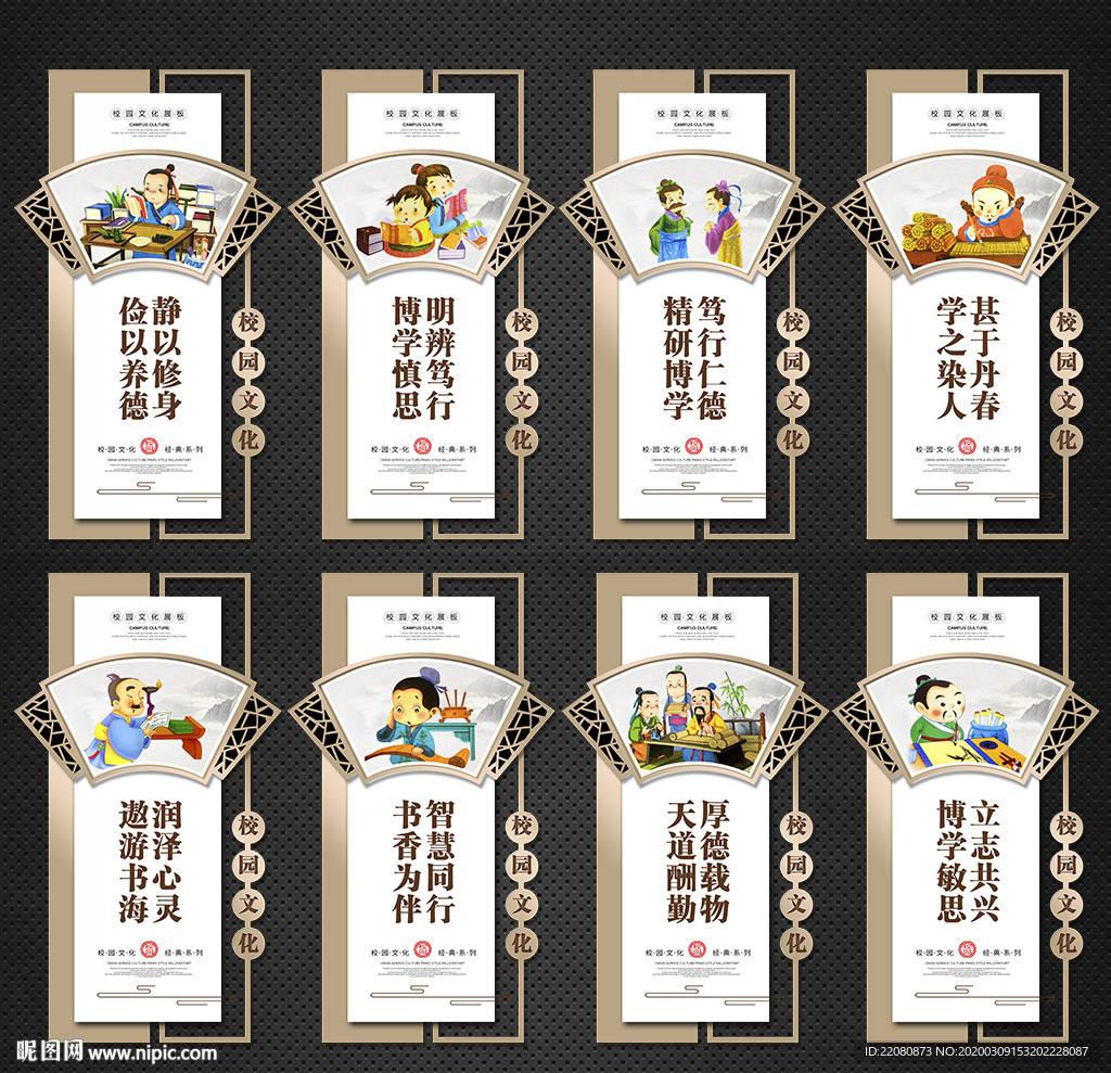 校园文化