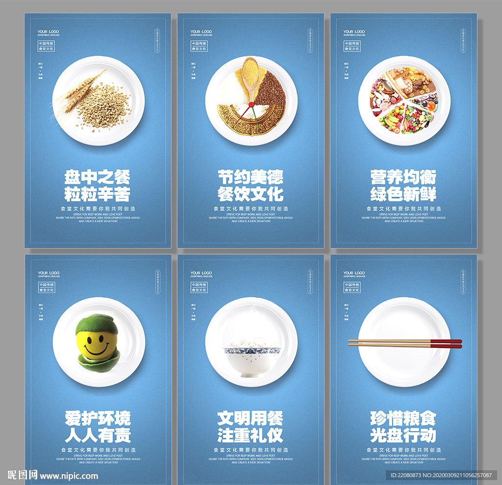 食堂文化