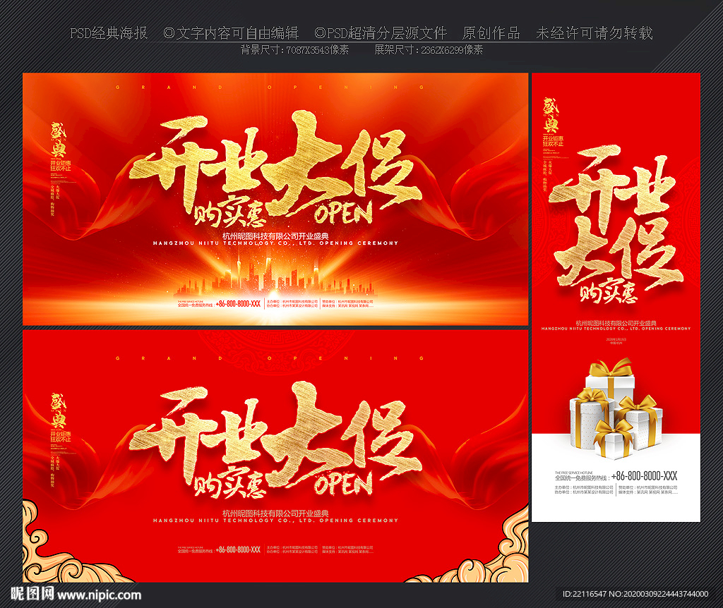 开业