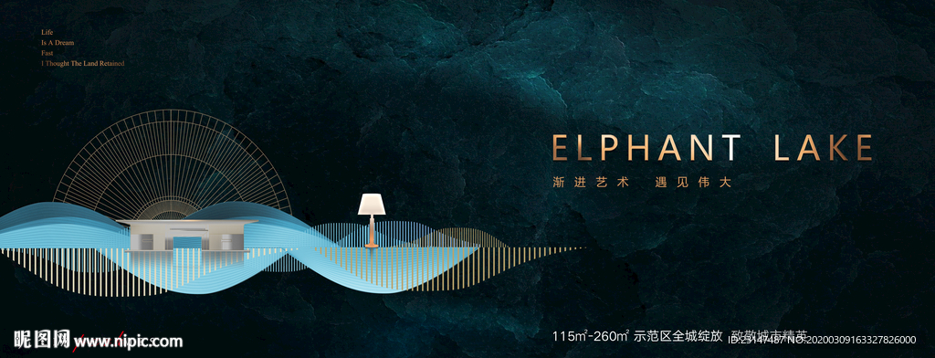 高端地产广告