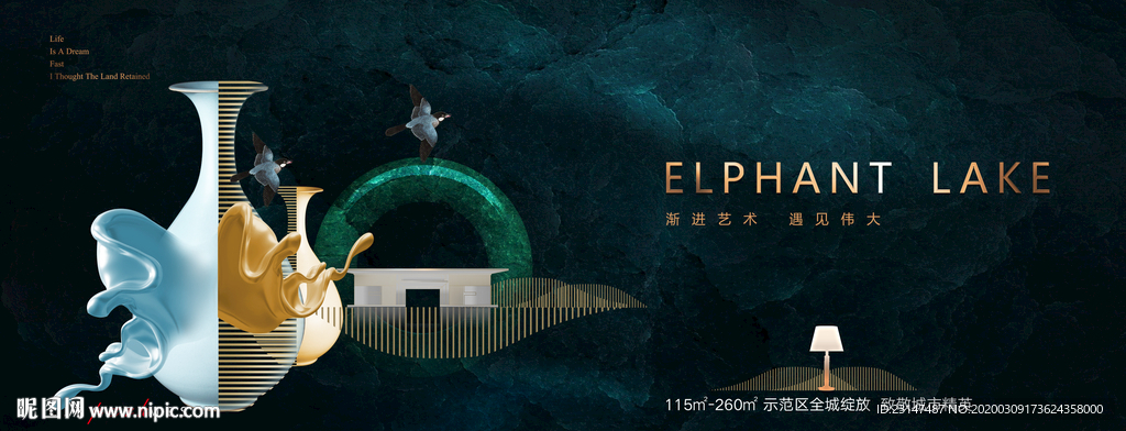 高端地产广告