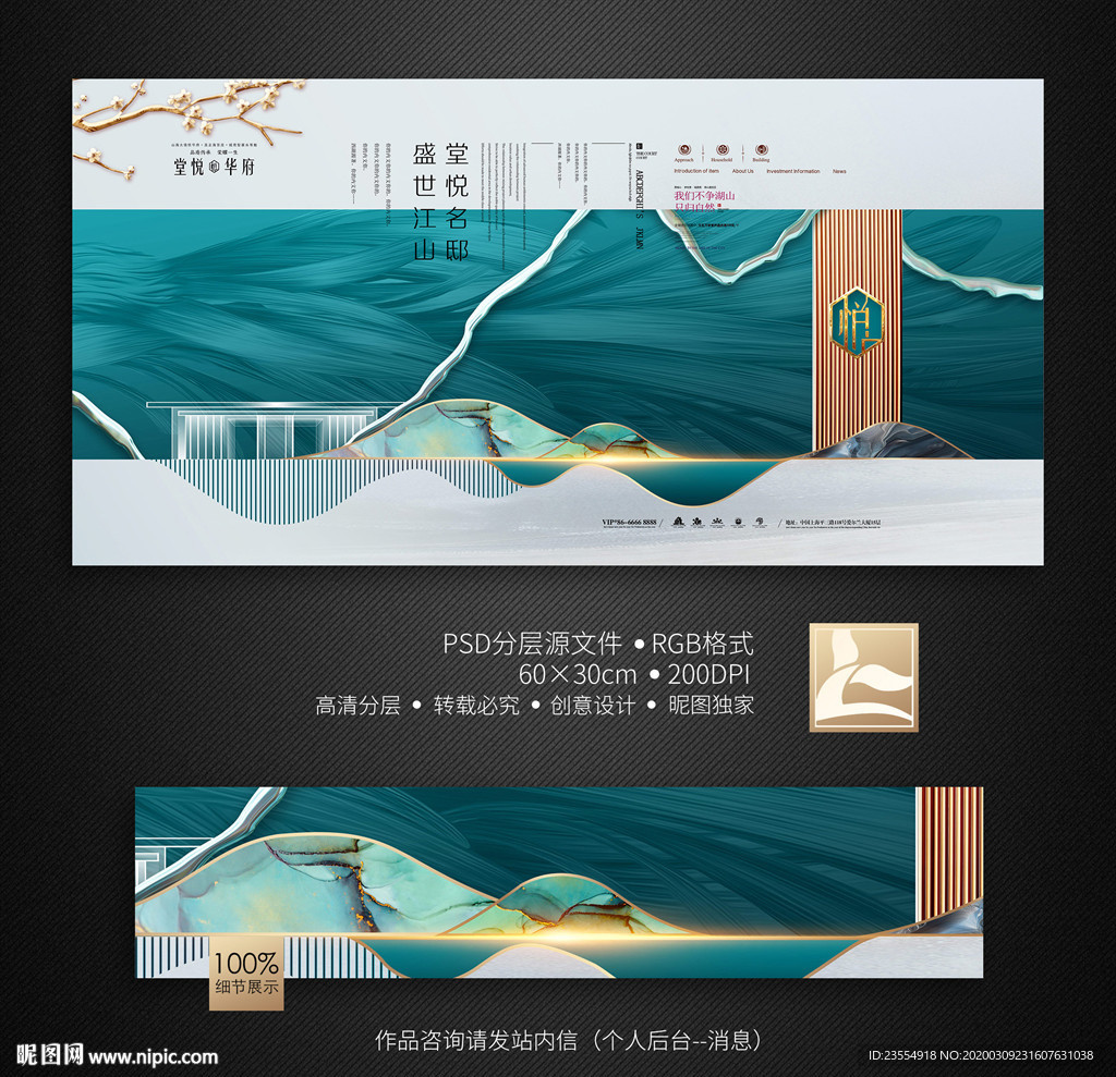 新中式地产