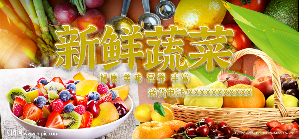 蔬菜