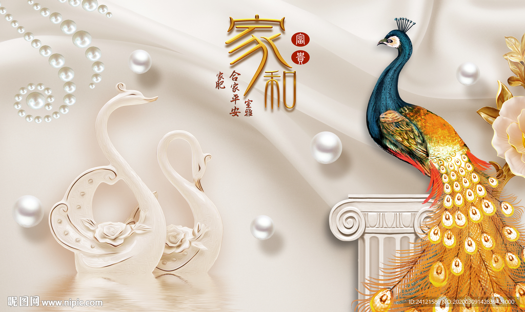 孔雀珠宝背景墙
