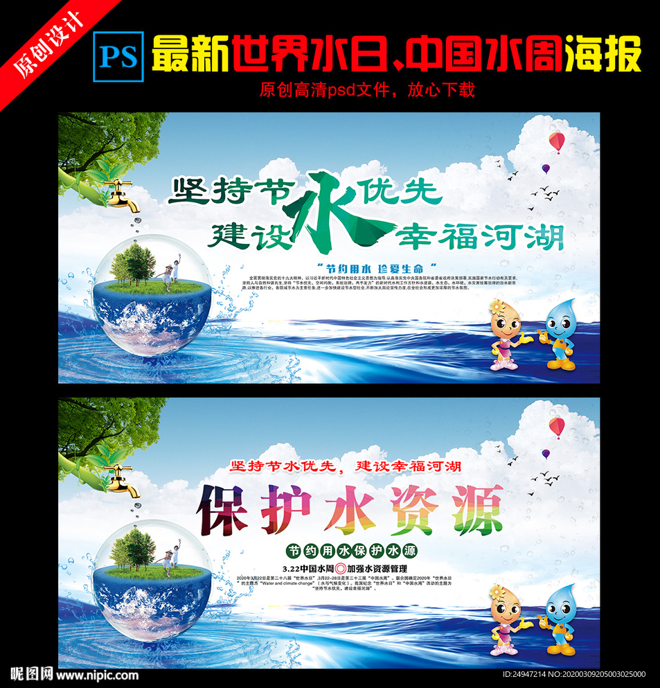 2020年中国水周