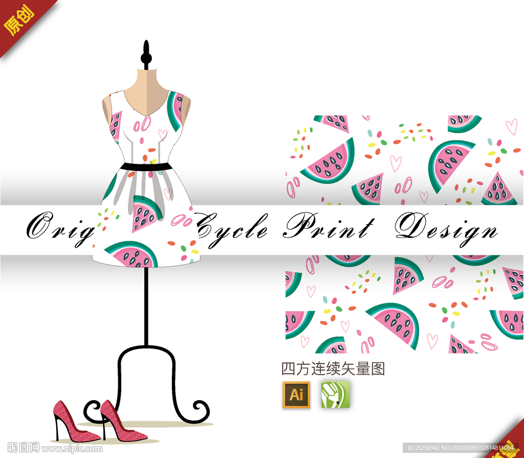 可爱西瓜水果四方连续