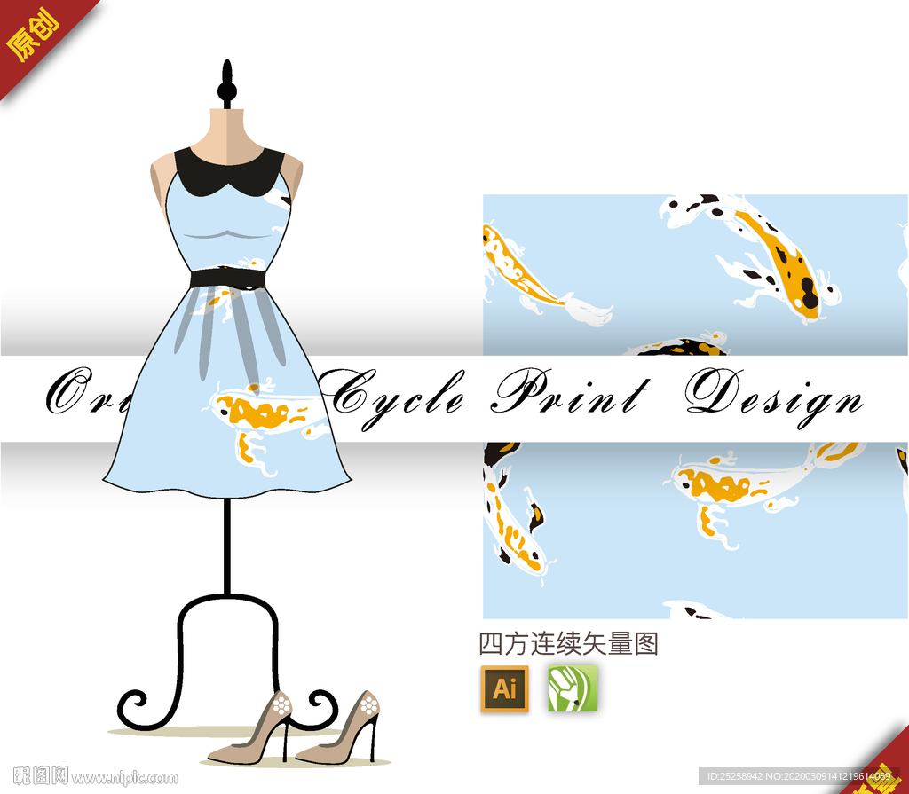 矢量简约复古鲤鱼四方连续