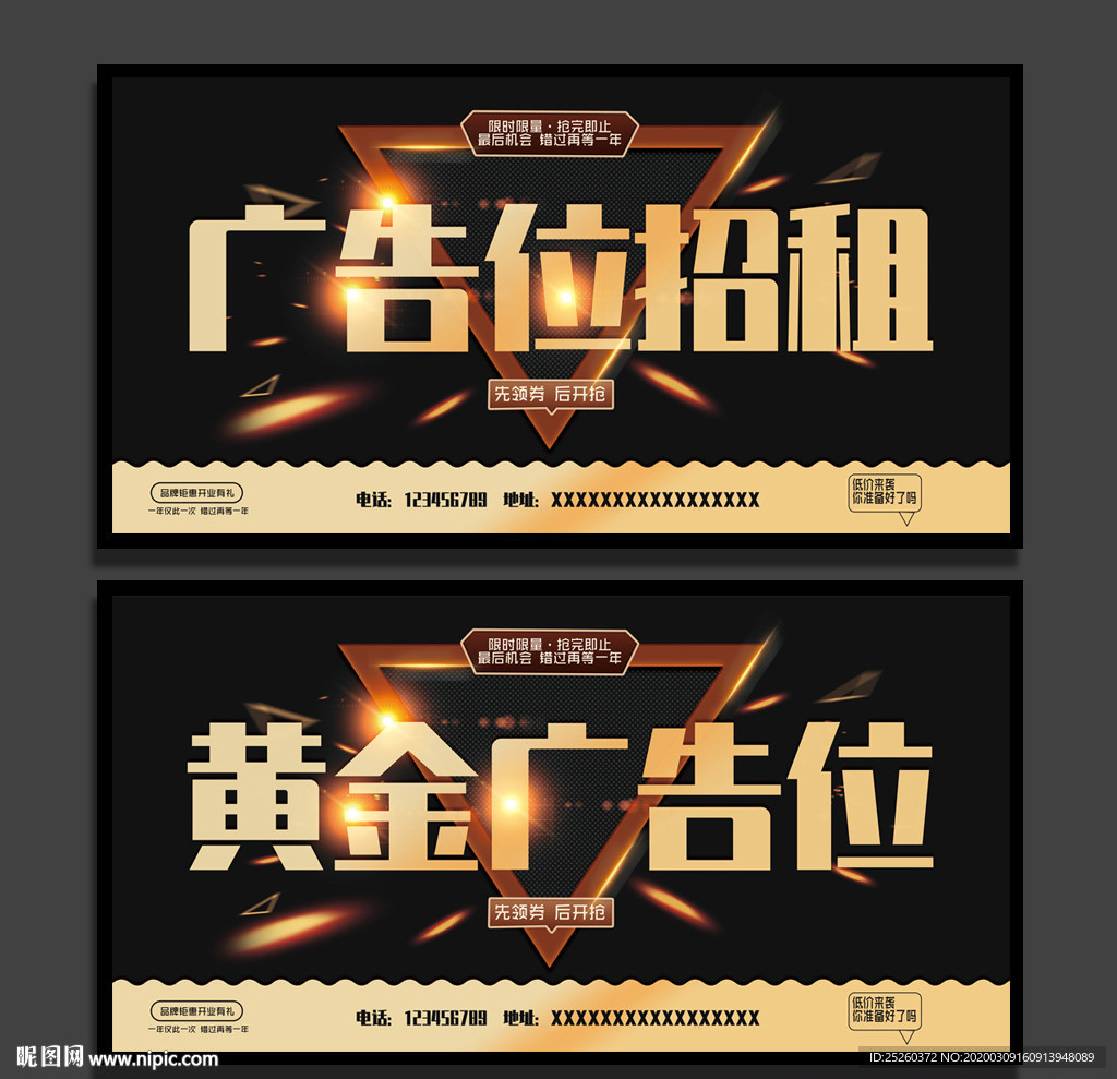 广告位
