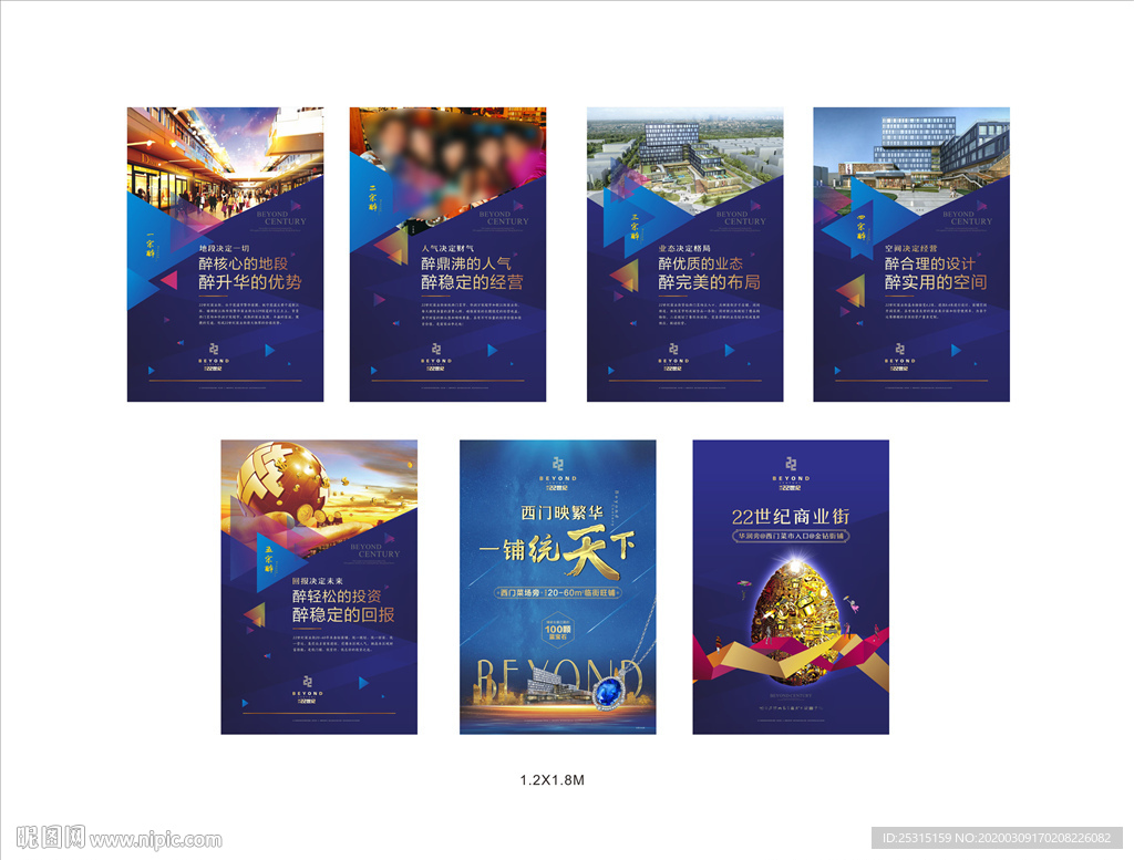 售楼处房地产展板