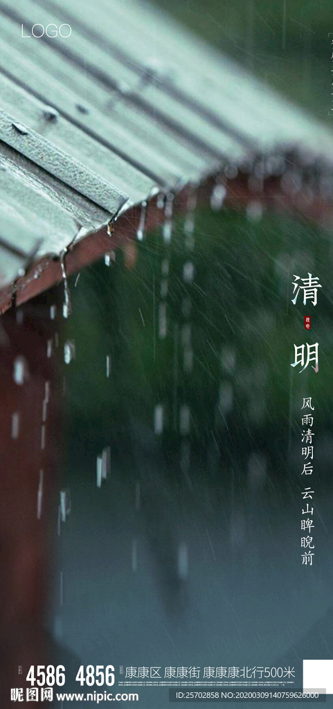 清明节