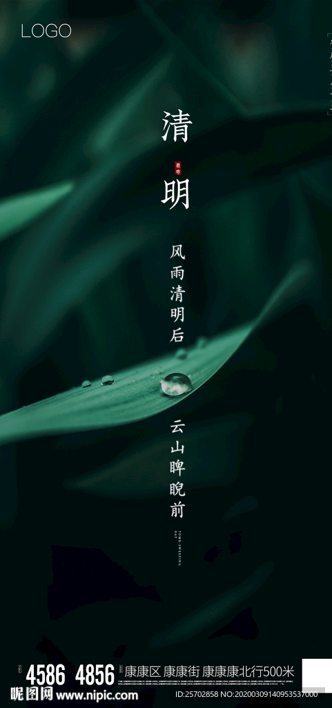 清明节