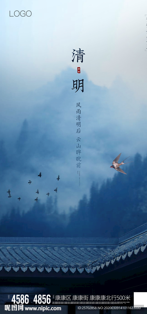 清明节