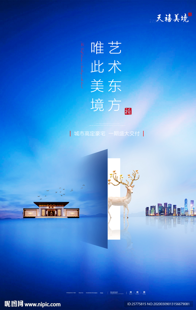 房地产