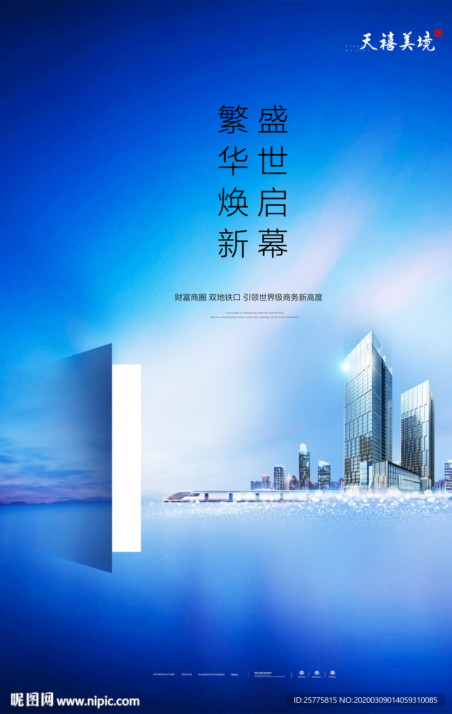 房地产广告