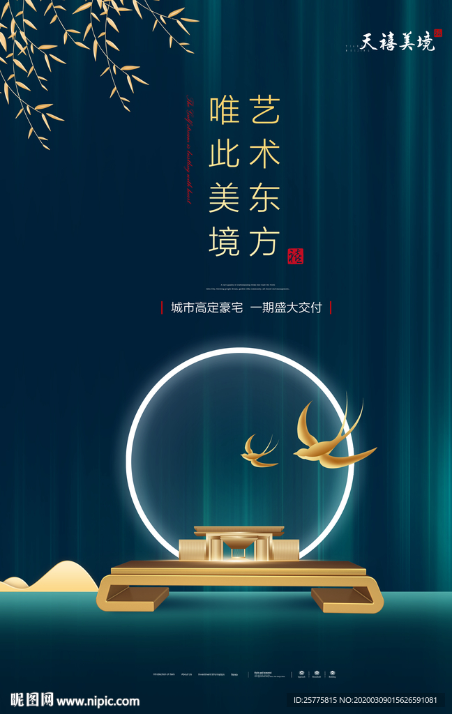 房地产