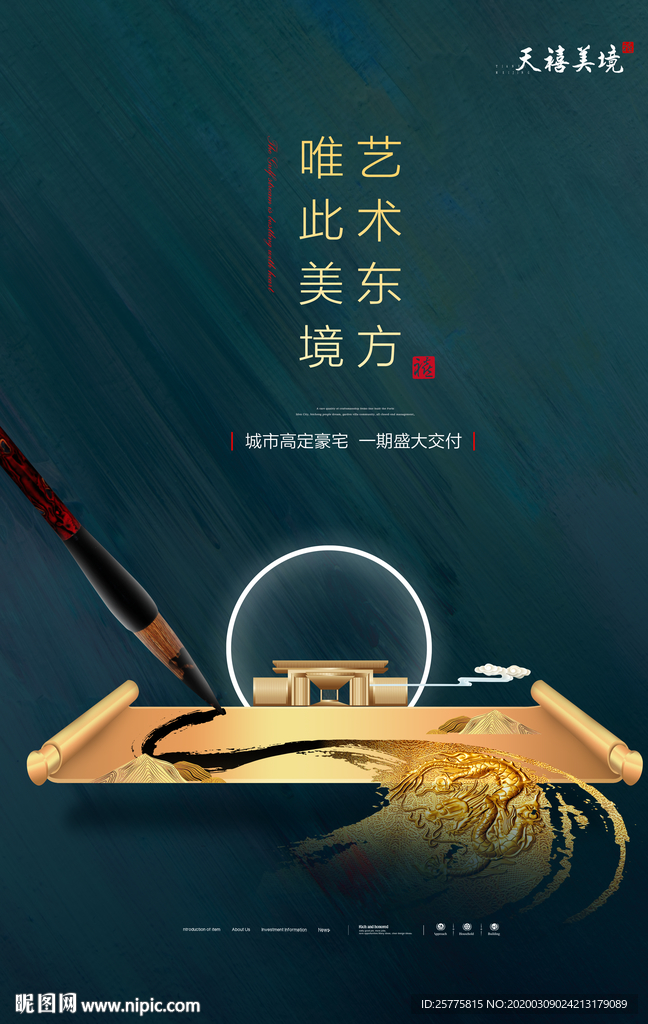 房地产