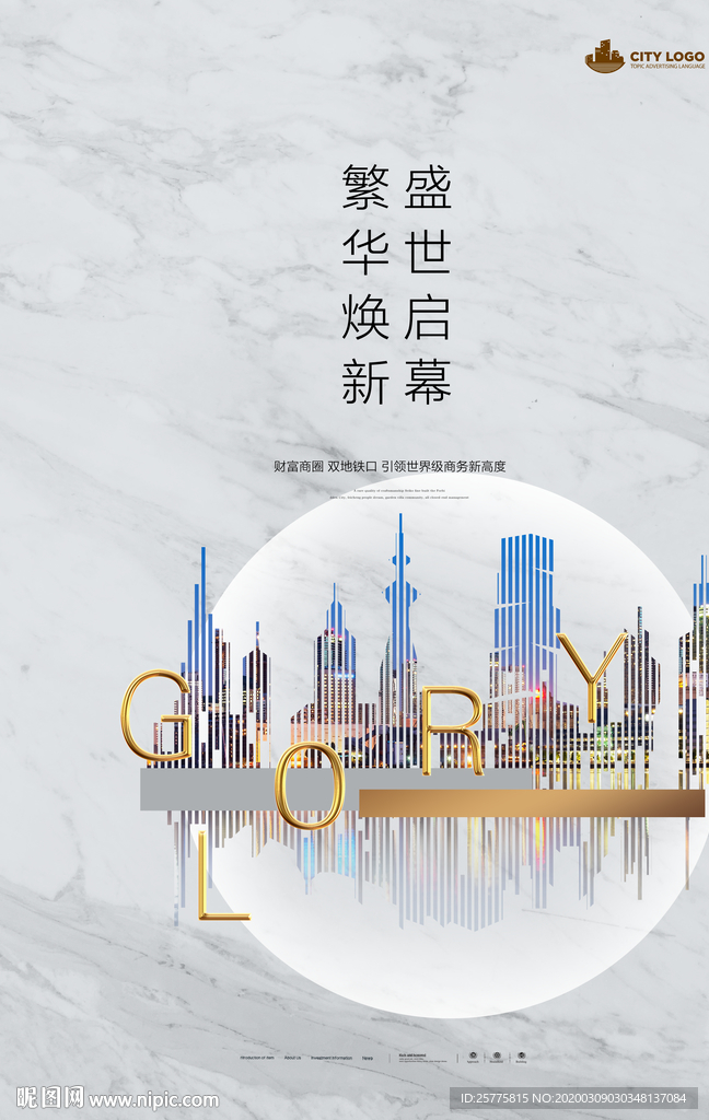 地产海报