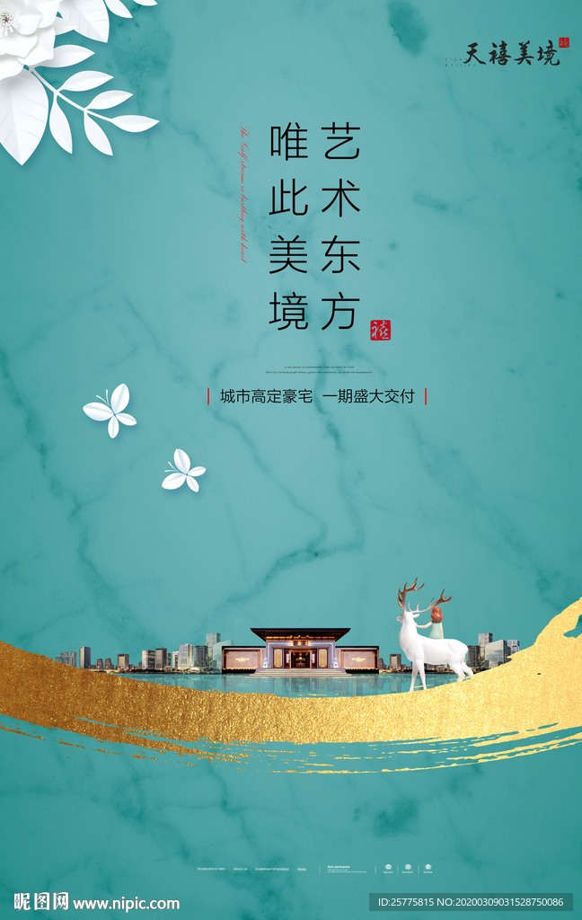 房地产广告