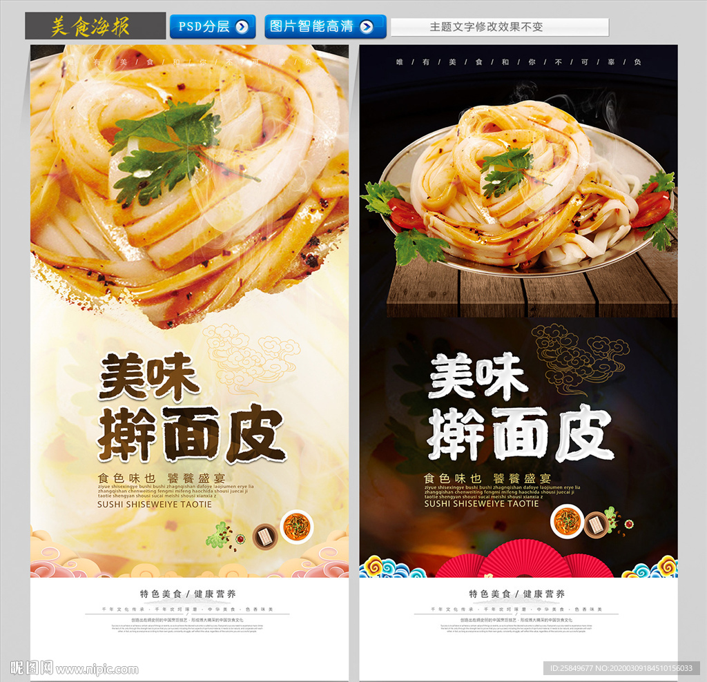 擀面皮