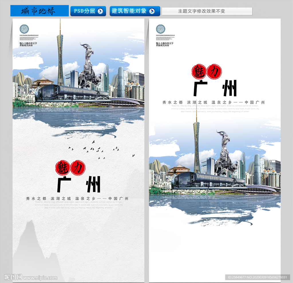广州