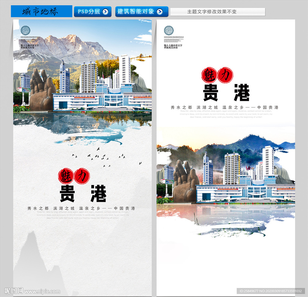 贵港