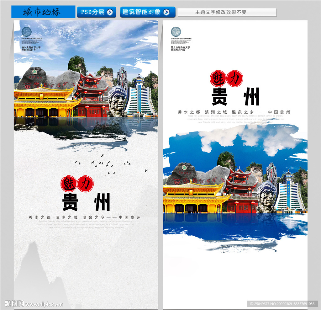 贵州
