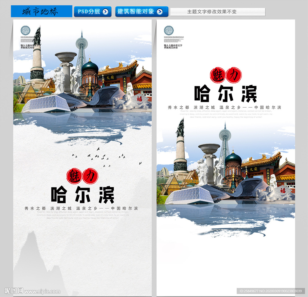 哈尔滨