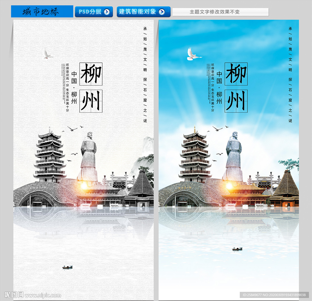 柳州